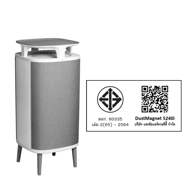 เครื่องฟอกอากาศ BLUEAIR รุ่น DUSTMAGNET 5240I (เหมาะกับพื้นที่ 20-48 ตร.ม.)